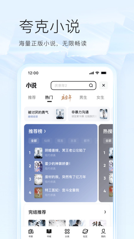 2021夸克app下载安装
