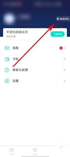 网易uu加速器截图12