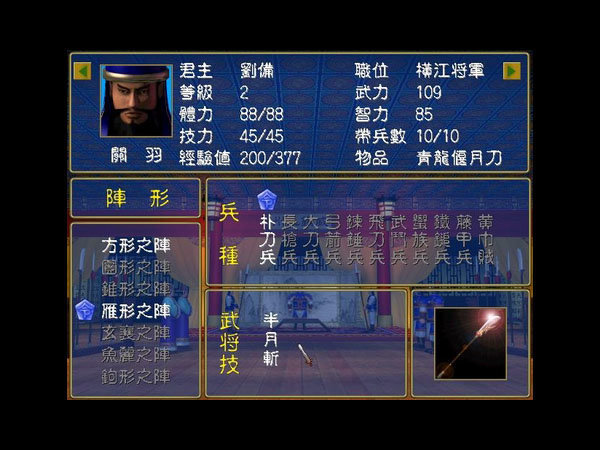 三国群英传手机单机版