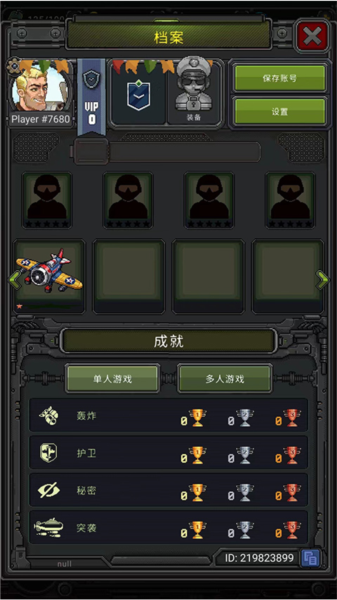 空军1945内置菜单版图片19
