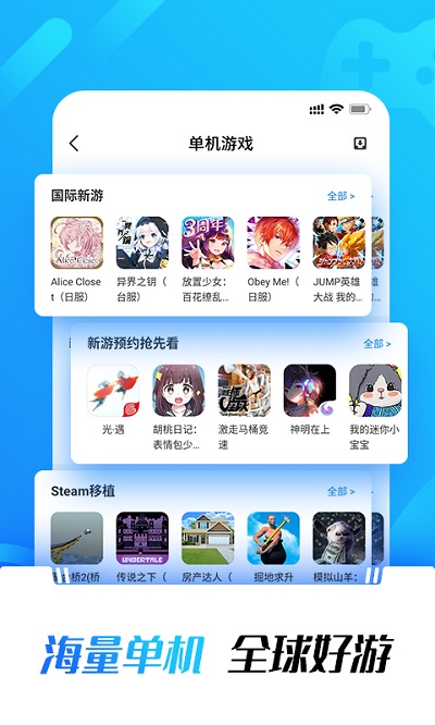 光环助手最新版 光环助手手机版下载