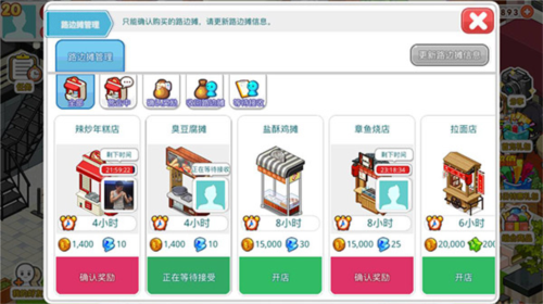 我的便利店图片3