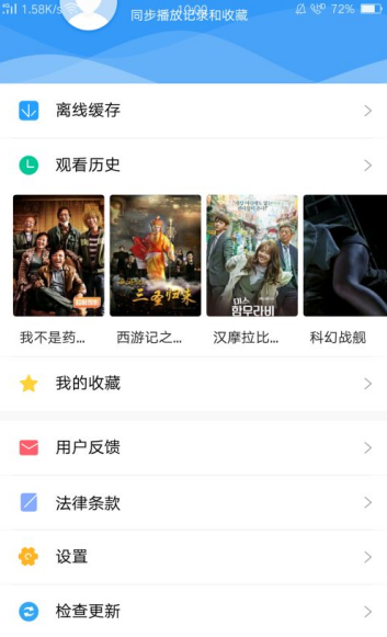 蓝狐影视app官方版