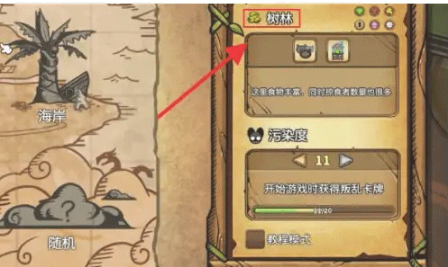 鼠之城邦中文版13