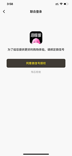 海豚家怎么注册2