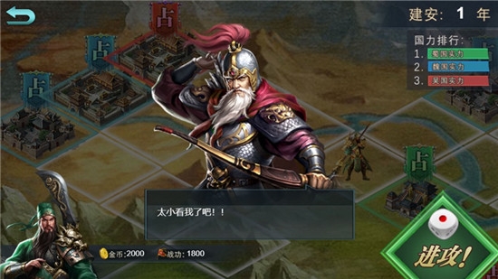 三国战争官网版