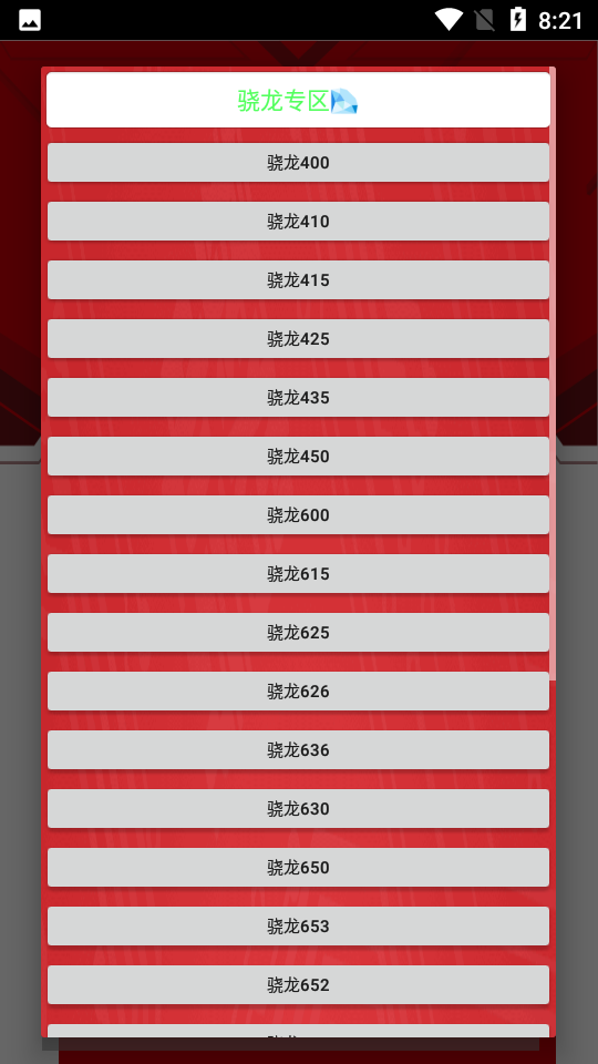 小雷画质修改器图片4