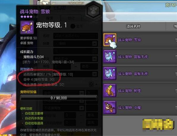 快速提高输出 冒险岛2各种加命中方法分享