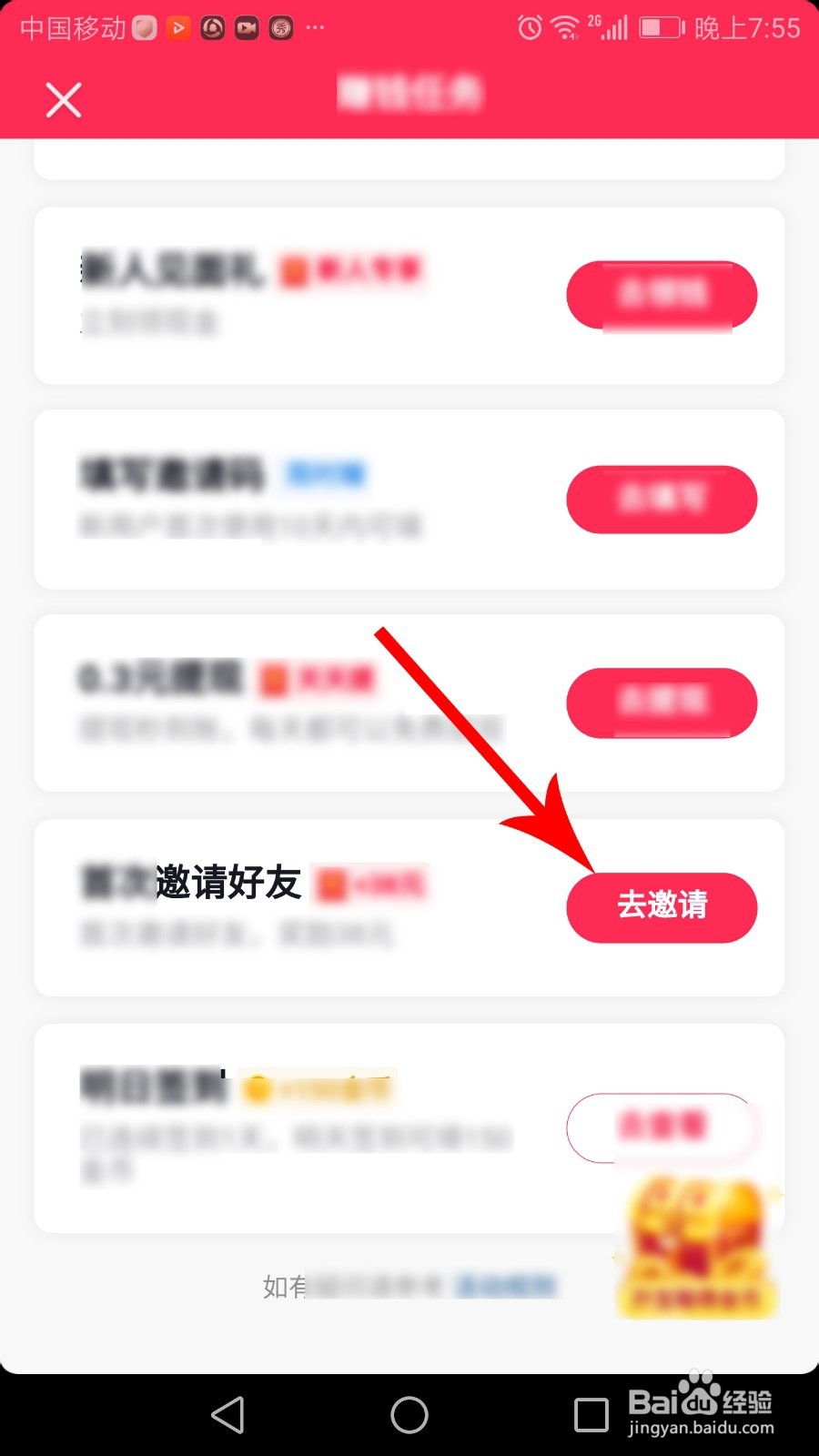 抖音极速版怎么赚钱