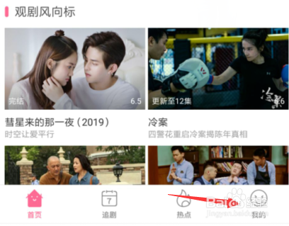 爱追剧关闭视频推送？爱追剧关闭跳过片头片尾？
