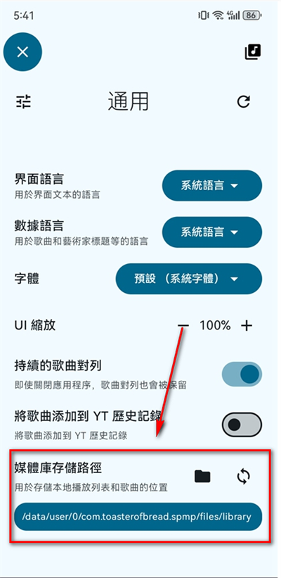 SpMp音乐播放器下载最新版 SpMp音乐播放器下载最新版