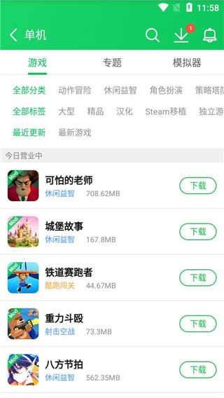 葫芦侠3楼免费版