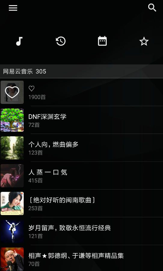 倒带APP的简单使用操作讲解截图