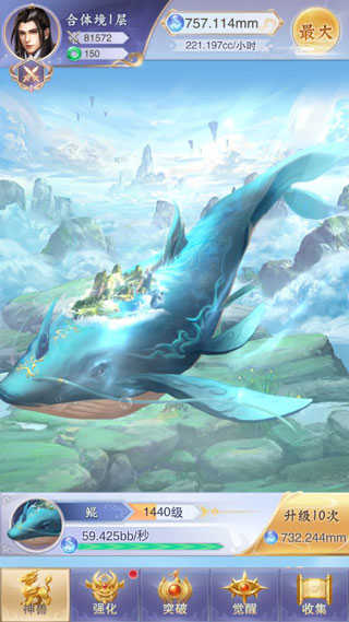 神兽来了无限灵气版截图