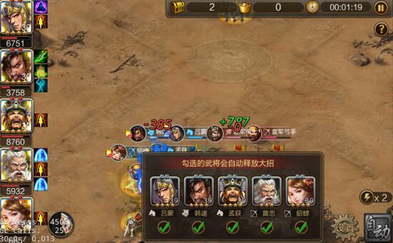 三国战争修改版下载