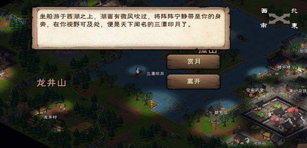 烟雨江湖西子君剑怎么得 西子君剑获取方法[多图]图片1