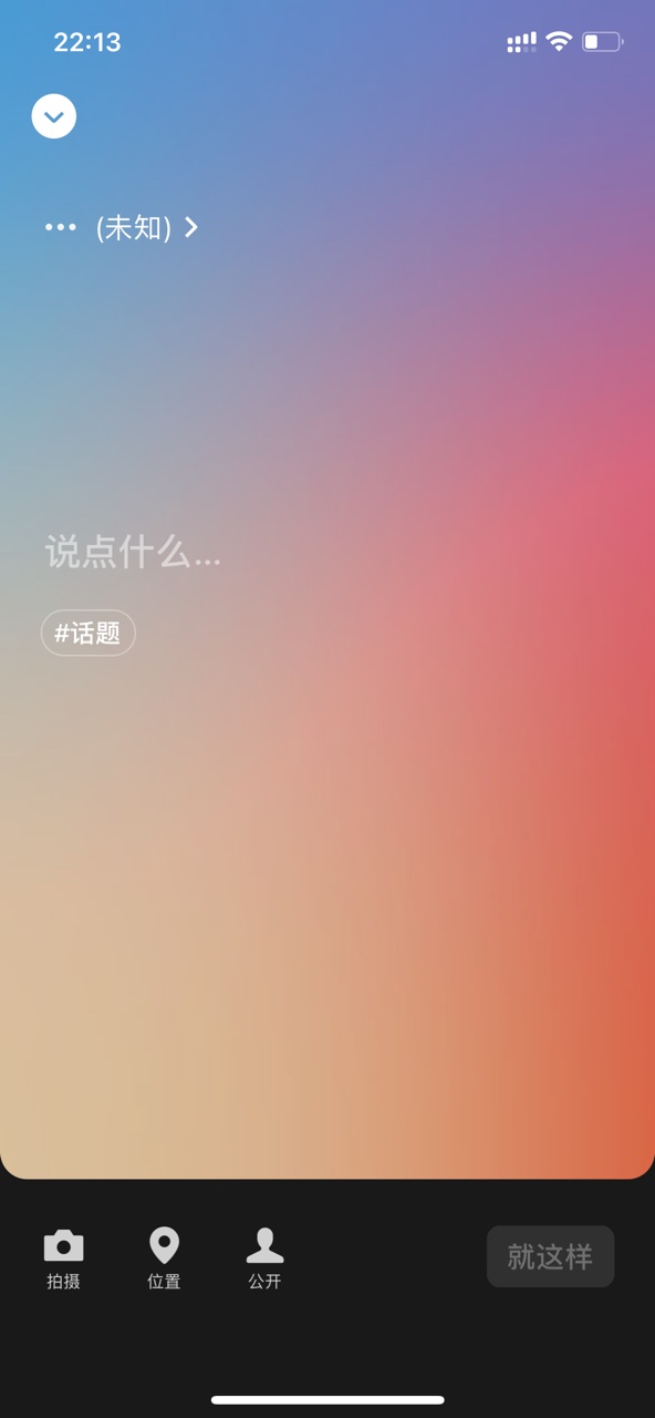 微信8.0版本官方版