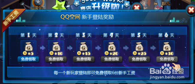 夜店之王怎么玩