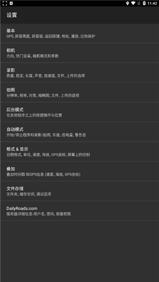 DailyRoads软件截图3