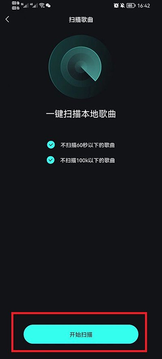 波点音乐手表版使用方法4