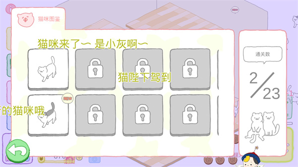 猫咪很可爱图片5