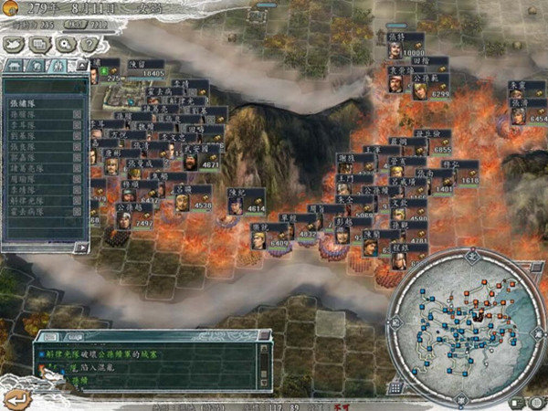 三国志11群英荟萃1.3