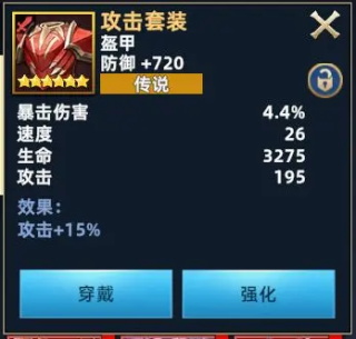 无限奇兵降临图片9