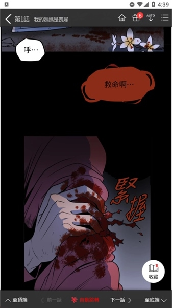 顶通漫画汉化版图片7