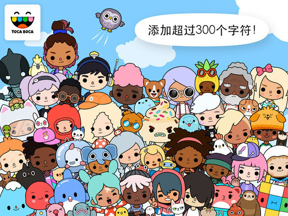 托卡生活世界完整版免费下载