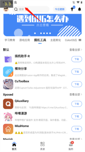 app分享软件 app分享软件