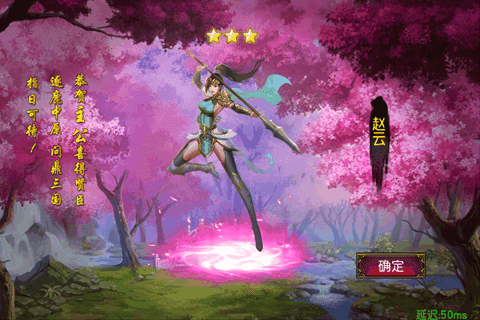 女神三国手游下载