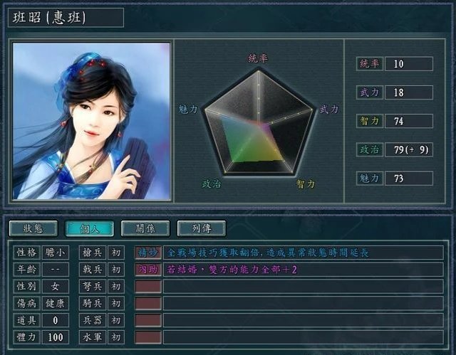 三国志11真英雄荟萃脱壳版