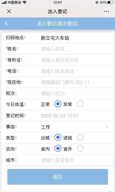 锦州通app最新版