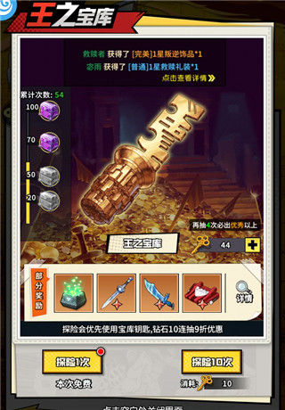 星空大陆宝具系统攻略11