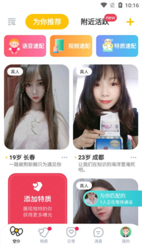 比甜安卓版图片7