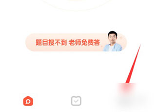 题拍拍口算app11