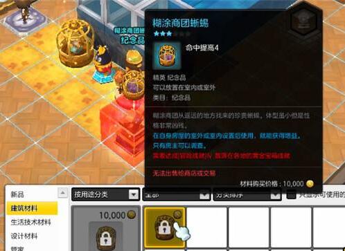 快速提高输出 冒险岛2各种加命中方法分享