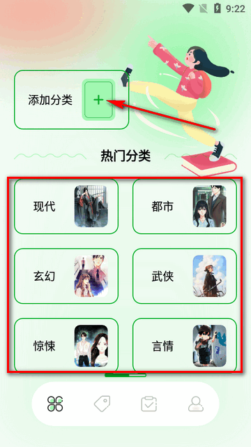 笔触阁阅读器app