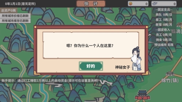 中华一商折相思破解版图片6