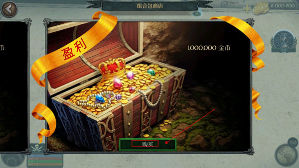 暴风雨海盗行动图片4