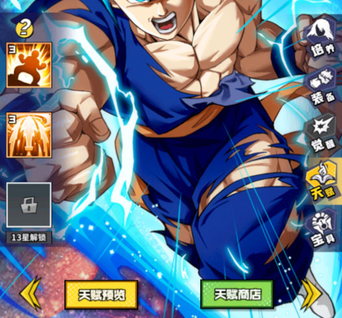 星空大陆新手攻略4