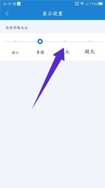 最美日历软件截图7