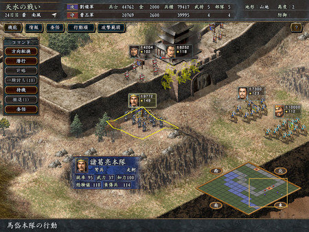 三国志10pk版