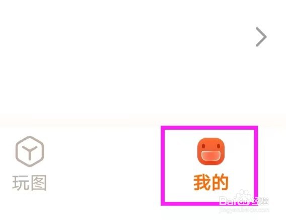 影秀相机如何打开新消息通知