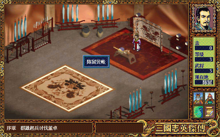 三国志英杰传完整版下载-三国志英杰传完整版游戏下载