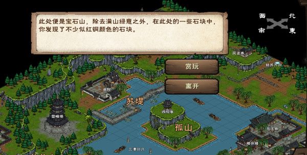 烟雨江湖西子君剑怎么得 西子君剑获取方法[多图]图片3