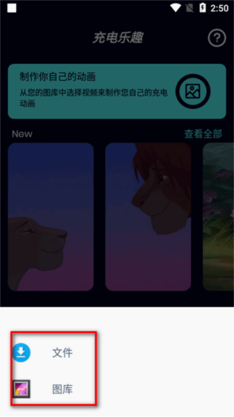 充电乐趣app会员版图片8