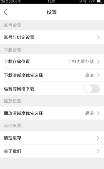 蓝狐影视app官方版