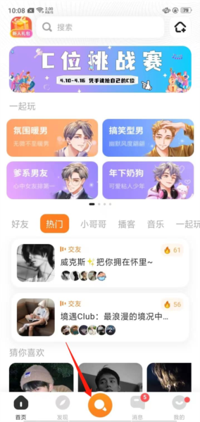 嗨歌图片5