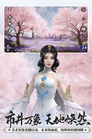 一梦江湖网易互通版